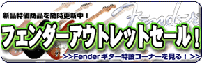 Fender�����ȥ�åȥ����ʡ�ľ����!