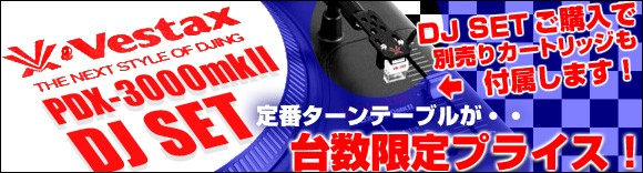 PDX-3000mkII SET