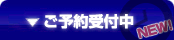 ���塦ͽ������桪