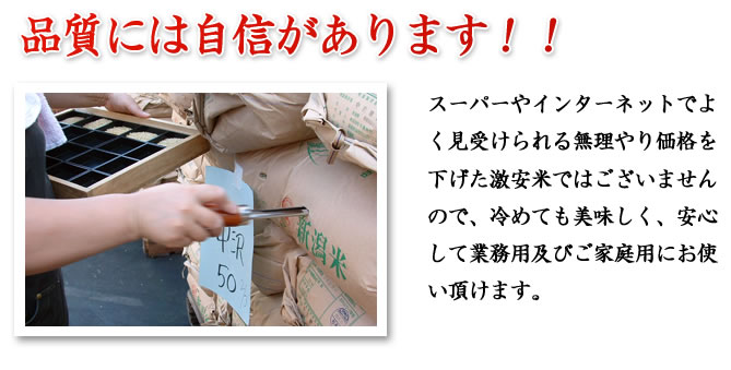 品質には自信があります!!