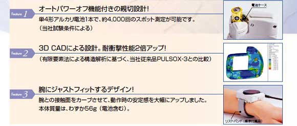 �ѥ륹�������᡼�����֥ѥ륽�å���300�� PULSOX-300