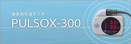 �ѥ륹�������᡼�����֥ѥ륽�å���300i�� PULSOX-300i