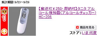 ���˥�TANITA ���륳���륻�󥵡����δ� HC-206