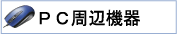 PC���յ���
