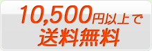 10,500�߰ʾ������̵��!