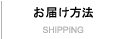 ���Ϥ���ˡ