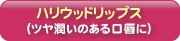 �ϥꥦ�åɥ�åץ�