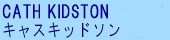 ���㥹���åɥ���