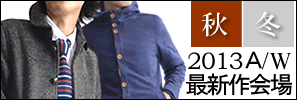 春メンズファッション