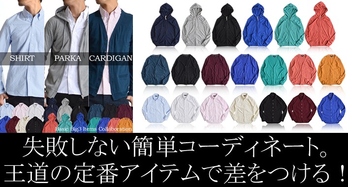 メンズシャツ