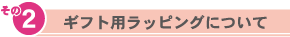 ���ե��ѥ�åԥ󥰤ˤĤ���