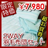 Ķ������2WAY�������ĥ��å�