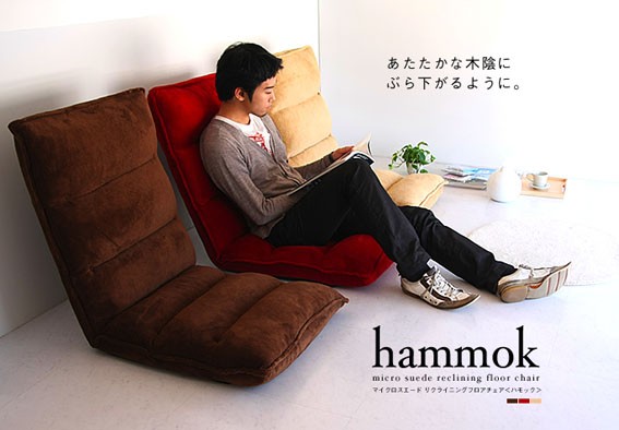 低反発リラクシングチェア hammok