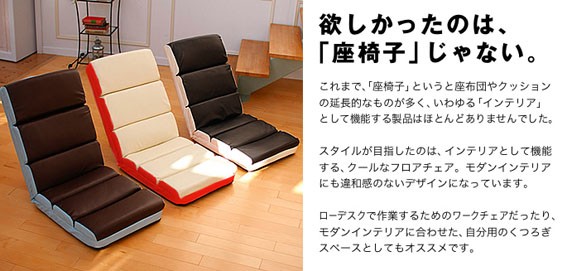 リラクシングデザインチェアー・Style【スタイル】