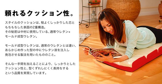 リラクシングデザインチェアー・Style【スタイル】