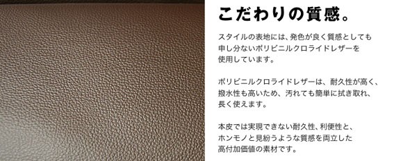 リラクシングデザインチェアー・Style【スタイル】