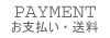 payment