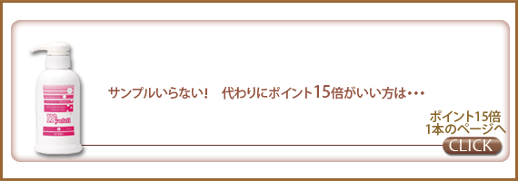 ポイント15倍へ