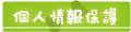 �ץ饤�Х����ݥꥷ��