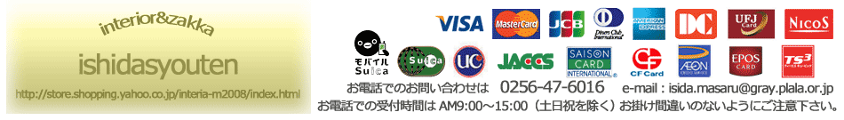 ishidasyouten