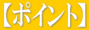 �ڥݥ���ȡ� 