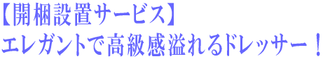 �ڳ������֥����ӥ��� ���쥬��Ȥǹ�鴶����ɥ�å�����