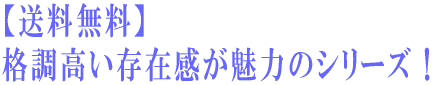 ������̵���� ��Ĵ�⤤¸�ߴ���̥�ϤΥ��쥬��Ȥʥ��꡼����
