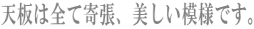 ŷ�Ĥ����ƴ�ĥ�����������ͤǤ���