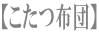 �ڤ��������ġ� 