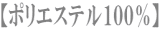 �ڥݥꥨ���ƥ룱�������