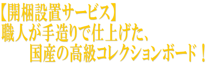 �ڳ������֥����ӥ��� ���ͤ���¤��ǻž夲���� �������񻺤ι�饳�쥯�����ܡ��ɡ�