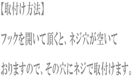 �ڼ��դ���ˡ��  �եå��򳫤���ĺ���ȡ��ͥ��꤬������  ����ޤ��Τǡ����η�˥ͥ��Ǽ��դ��ޤ���