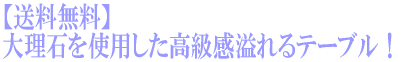 ������̵���� �����Ф���Ѥ�����鴶����ơ��֥롪 