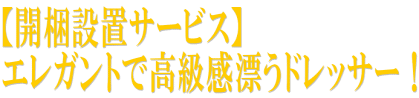�ڳ������֥����ӥ��� ���쥬��Ȥǹ�鴶ɺ���ɥ�å�����