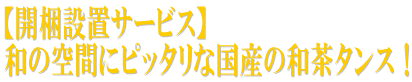 �ڳ������֥����ӥ��� �¤ζ��֤˥ԥå���ʹ񻺤����㥿�󥹡� 