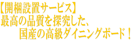 �ڳ������֥����ӥ��� �ǹ���ʼ���õ�椷���� �������񻺤ι������˥󥰥ܡ��ɡ�