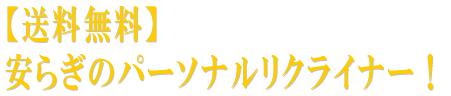 ������̵���� �¤餮�Υѡ����ʥ�ꥯ�饤�ʡ��� 