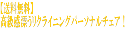 ������̵���� ��鴶ɺ���ꥯ�饤�˥󥰥ѡ����ʥ��������