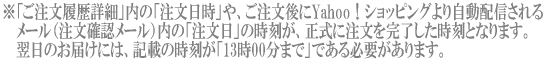 ���֤���ʸ����ܺ١���Ρ���ʸ�����פ䡢����ʸ���Yahoo������åԥ󥰤�꼫ư�ۿ������ �� �᡼�����ʸ��ǧ�᡼�����Ρ���ʸ���פλ��郎����������ʸ��λ��������Ȥʤ�ޤ��� �� �����Τ��Ϥ��ˤϡ����ܤλ��郎��13��00ʬ�ޤǡפǡ֤���ɬ�פ�����ޤ���