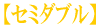 �ڥ��ߥ��֥��