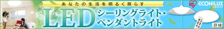 �ʥ��͡�Ĺ��̿�Υ����ꥹ������ޤ�LED�ŵ��ECOLUX�ʥ����륯���˥�����󥰥饤�ȡ��ý�