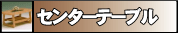 ���󥿡��ơ��֥�