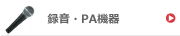 �ǥ����롦PA����