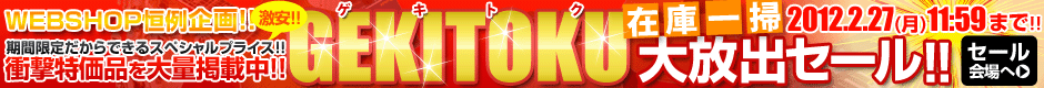 �߸˰��ݡ�GEKITOKU �����롪