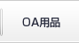 OA����