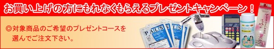 ���㤤�夲�����ˤ��ʤ���館��ץ쥼��ȥ����ڡ����оݾ��ʤΤ���˾�Υץ쥼��ȥ�����������Ǥ���ʸ��������