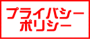 �ץ饤�Х����ݥꥷ��