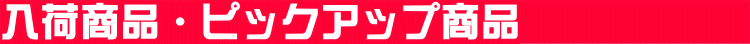 釣具