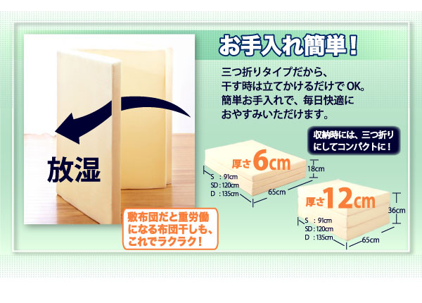 お手入れ簡単!三つ折りタイプ