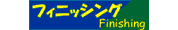 �ž夲�ѥ����ƥ�